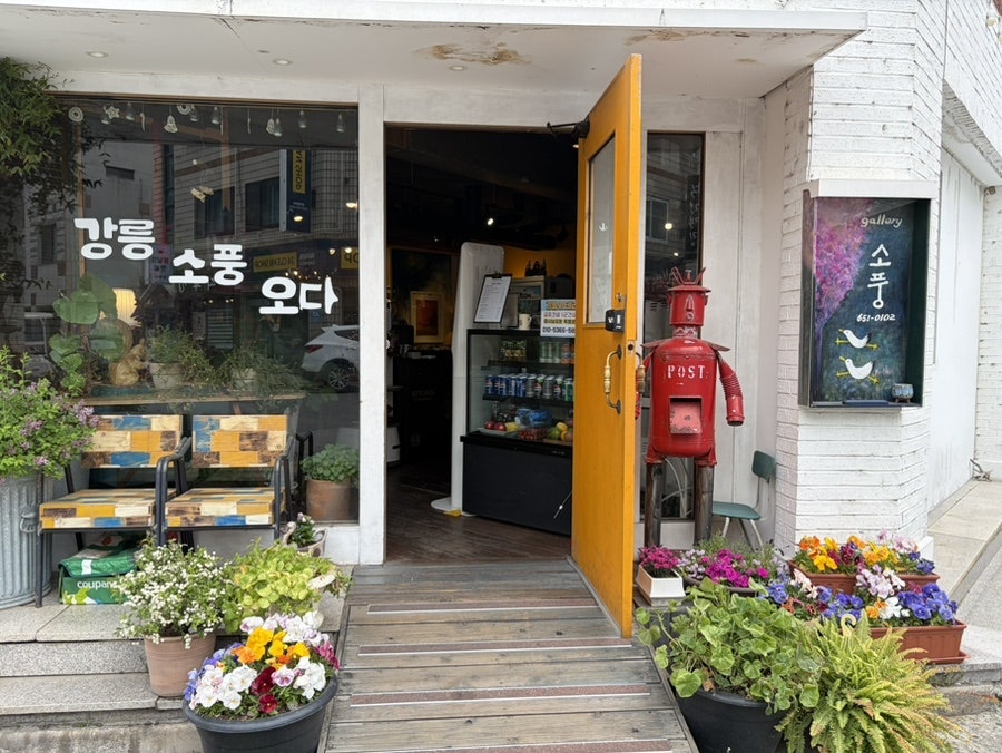 갤러리소풍 사진 2