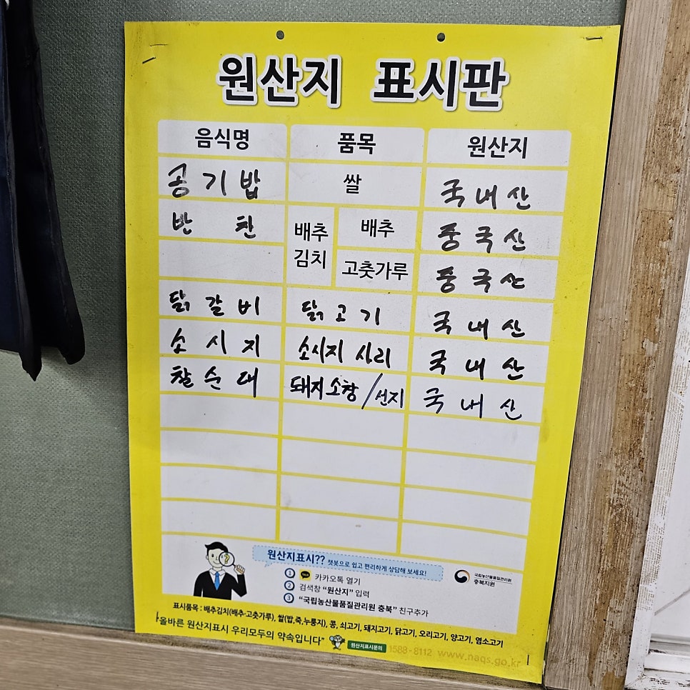 5.5닭갈비 율량점 사진 6
