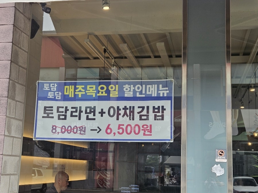 토담토담 사진 2
