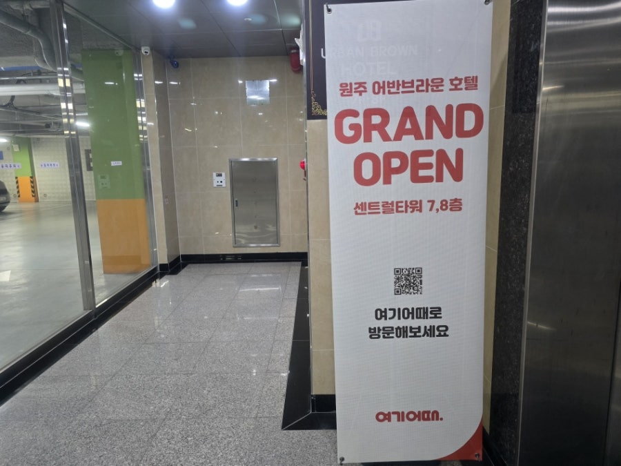 어반브라운호텔 사진 3
