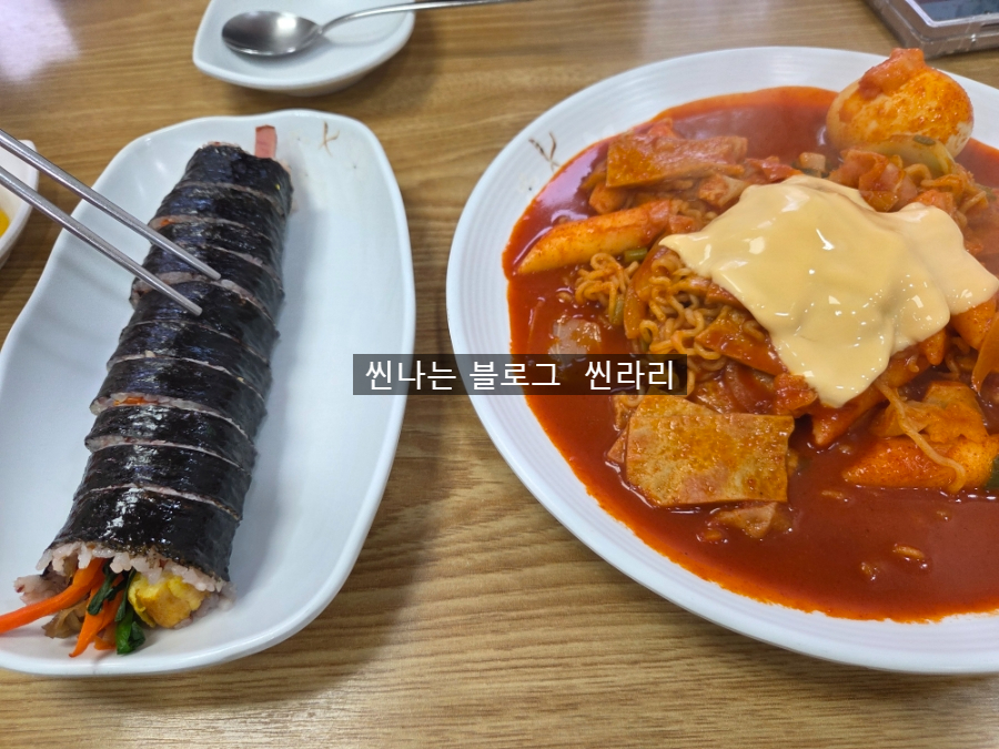 밥찌김밥 사진 1
