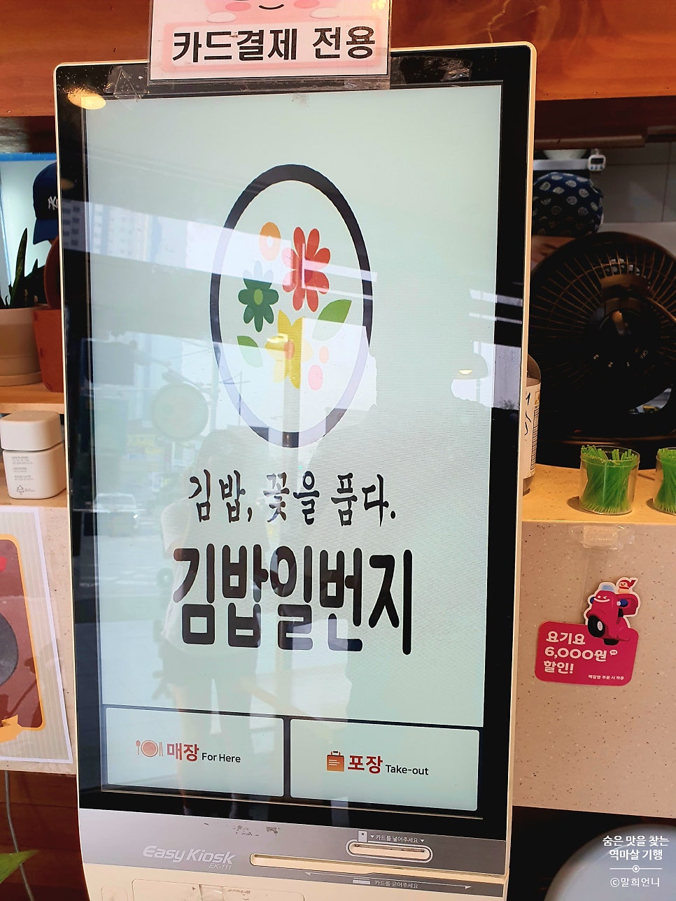김밥일번지 신항만점 사진 6