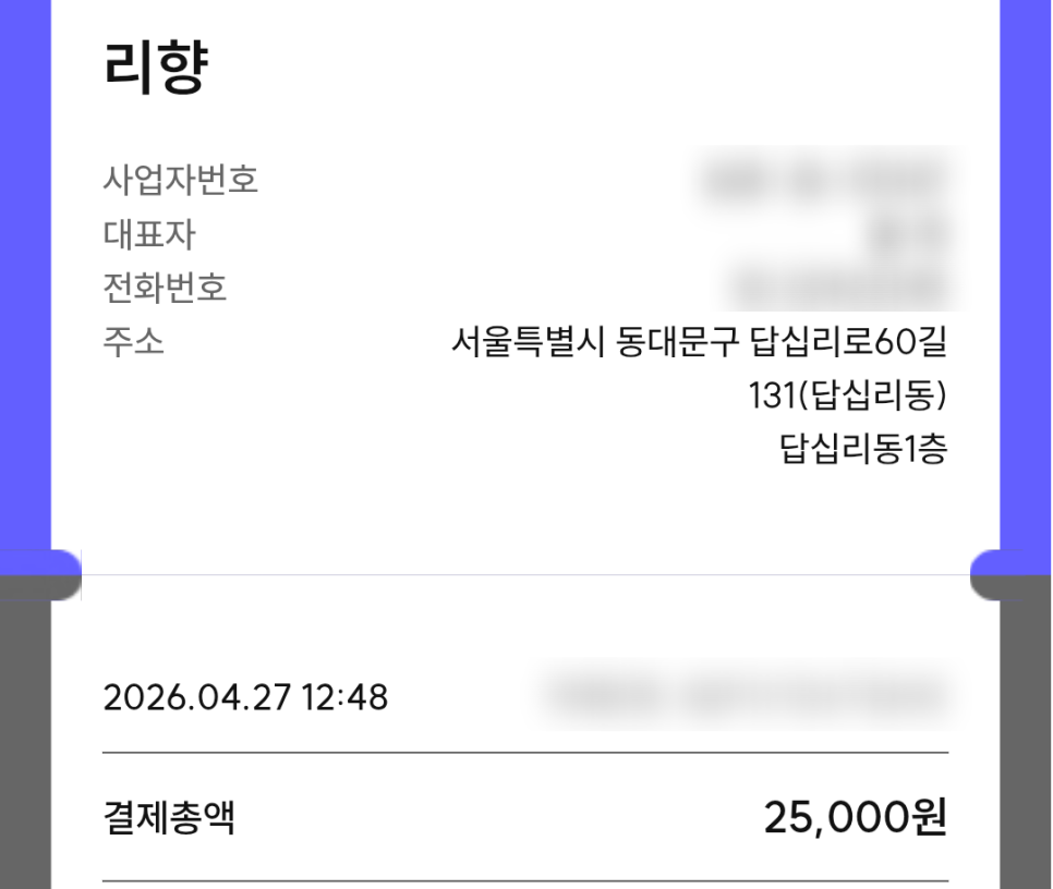 리향 사진 2