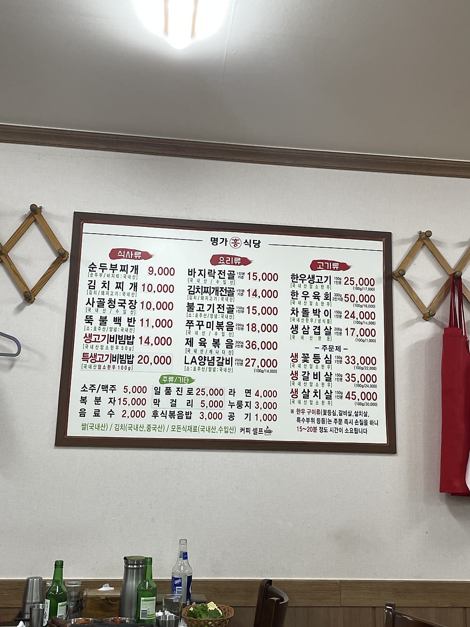 명가홍식당 사진 4
