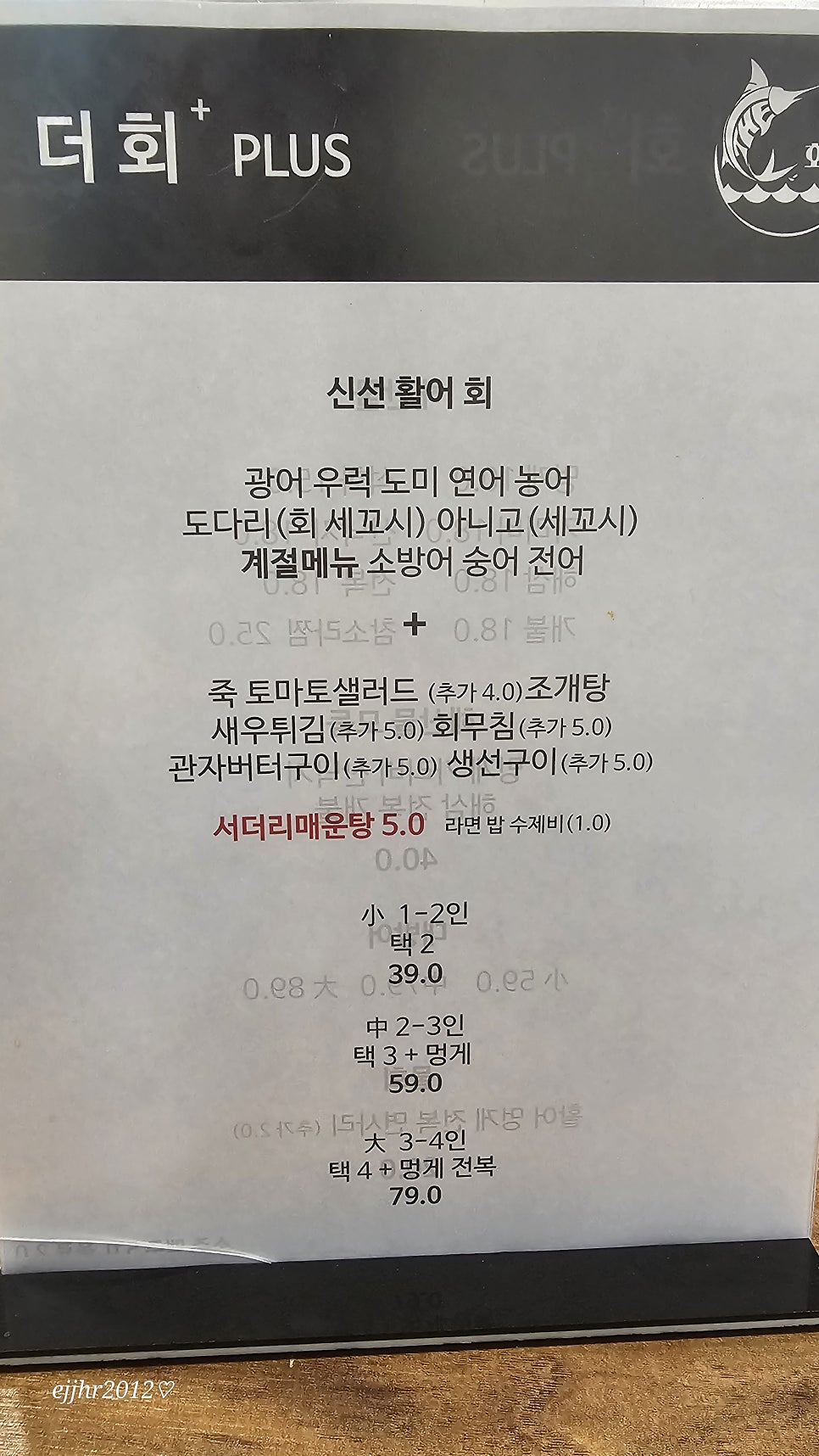 더회플러스 사진 5