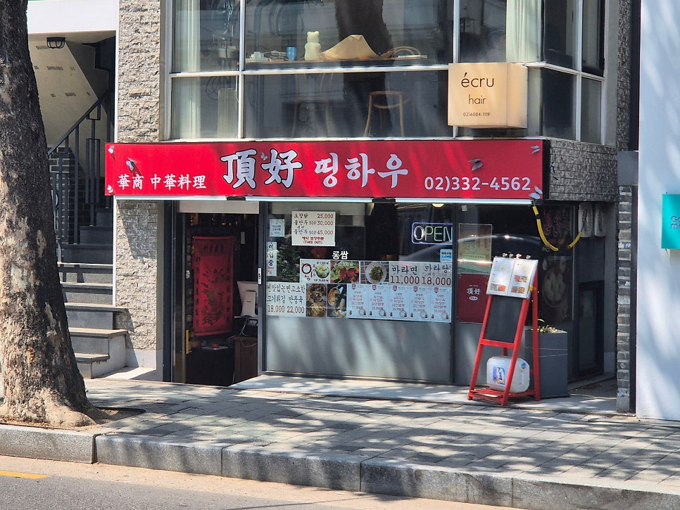 띵하우 사진 1