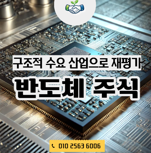  경제뉴스 | 이젠 팔 때 인가? 반도체주 급등 이후, 수익보다 더 중요한 건 현금 흐름입니다