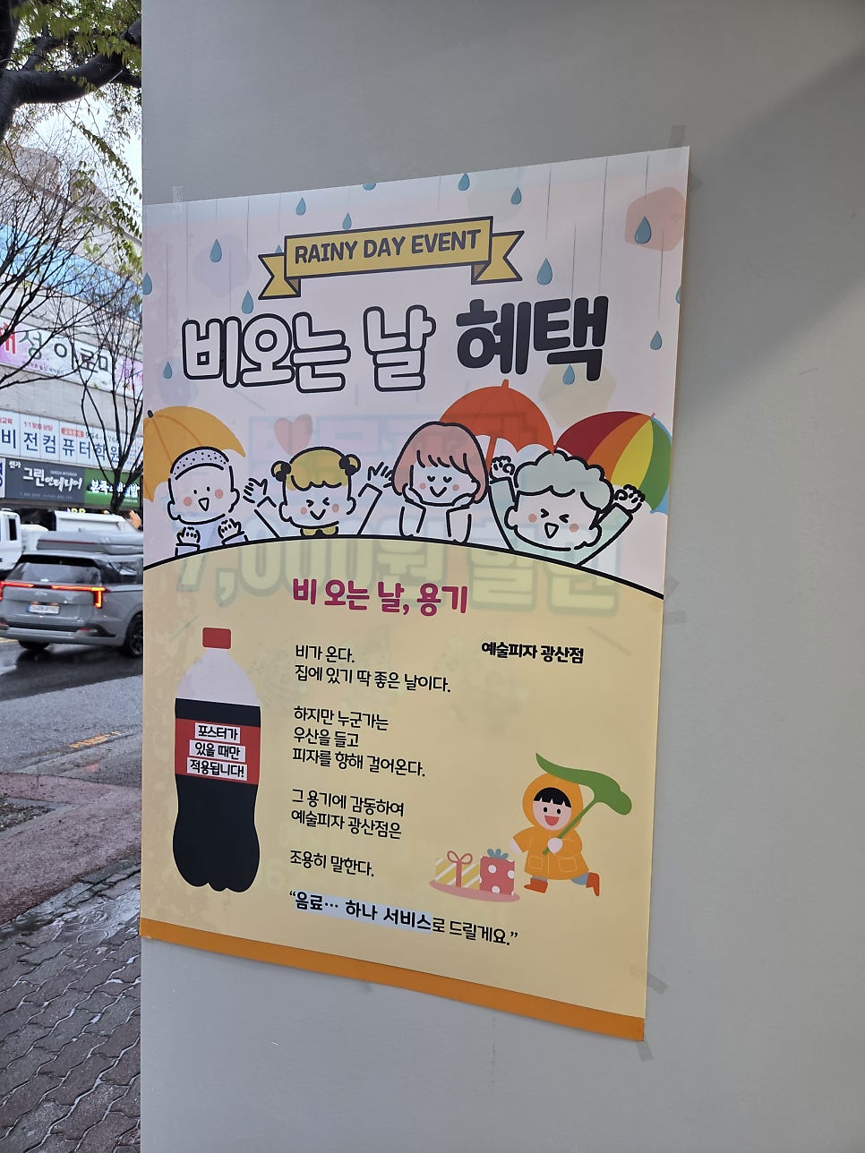 예술피자 광산점 사진 6