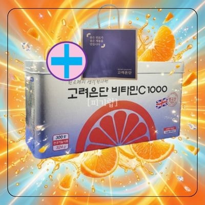 50대 부모님 영양제 선물 추천: 고려은단 영국산 비타민C 000 300정 성분 비교 및 가성비 분석