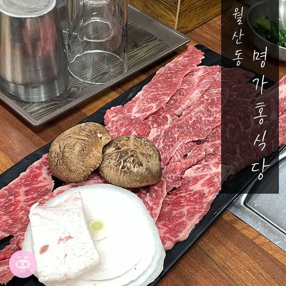 명가홍식당 사진 1