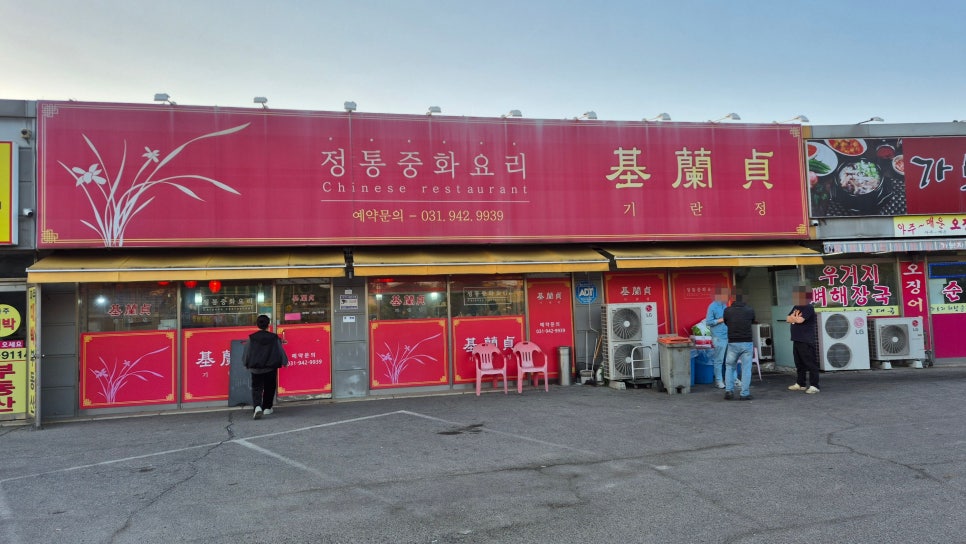 기란정 사진 4