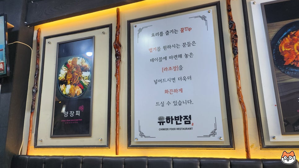 유하반점 사진 1
