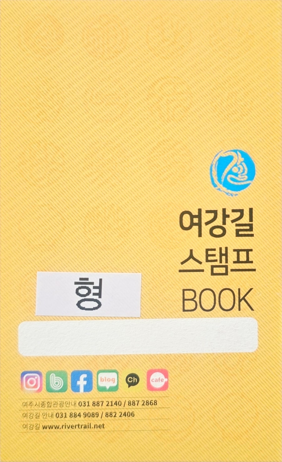 여강길 1코스(옛나루터길) 사진 2