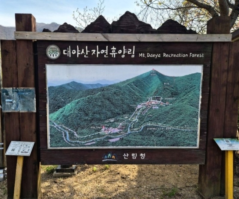 문경으로 떠난 가족여행 [대야산 자연휴양림] 후기