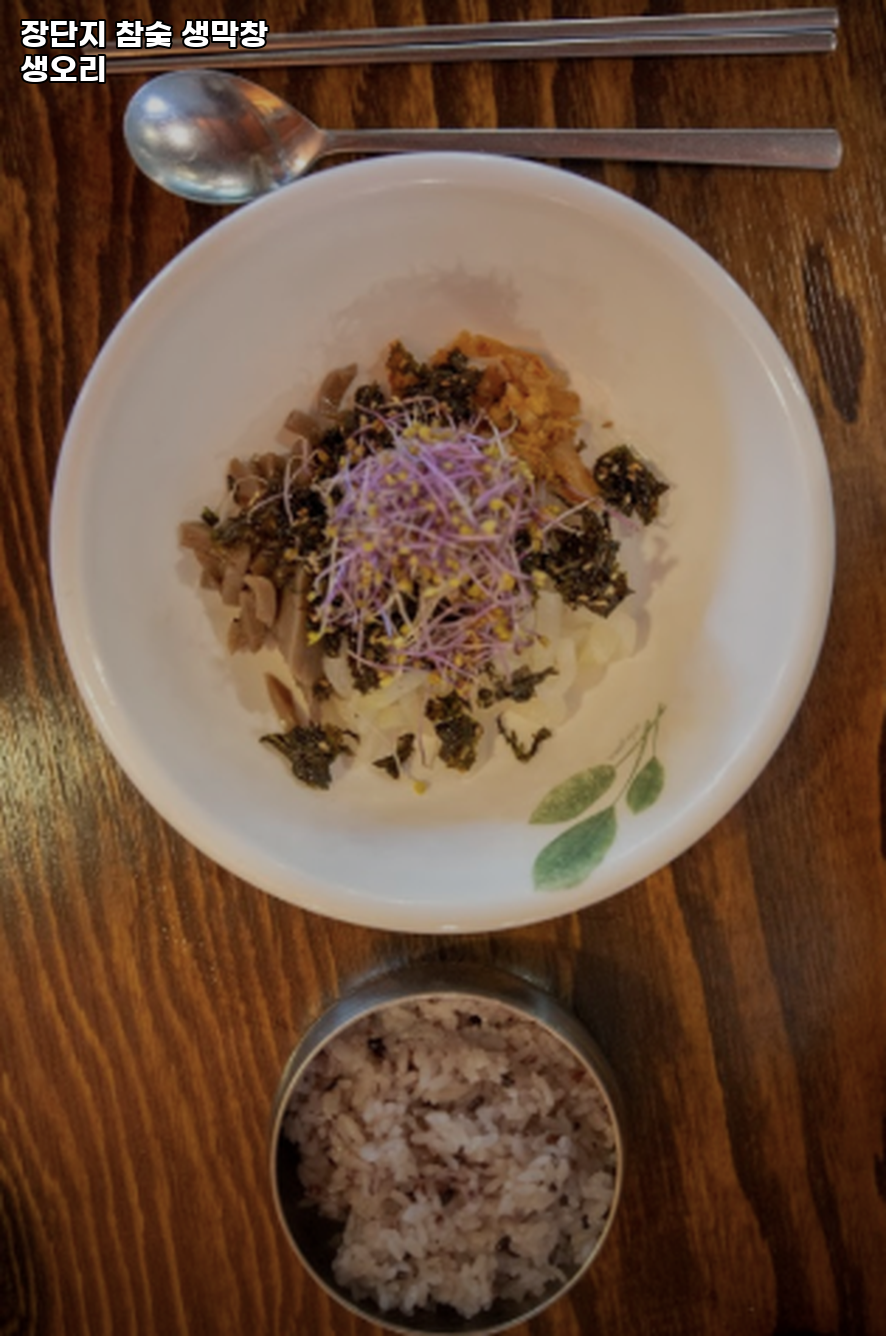 장단지참숯생막창생오리 사진 1