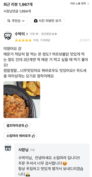 소림마라 대전정림점 사진 3
