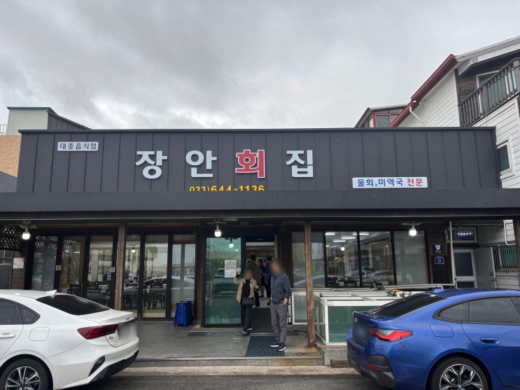 [강릉 근본 맛집] "엄마 미안해!" 외치게 만든 인생 미역국? 사천 '장안횟집' 60년 근본의 맛 (ft. 풍자 또간집)