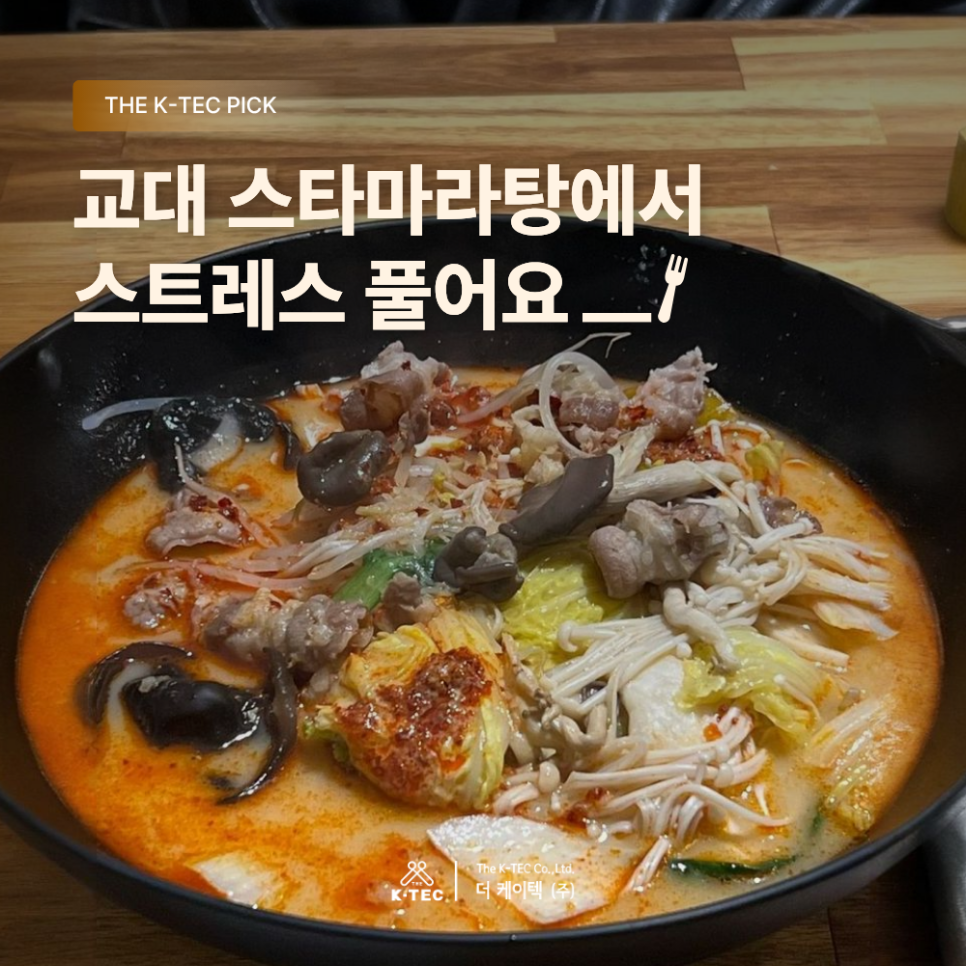 스타마라탕 교대점 사진 1