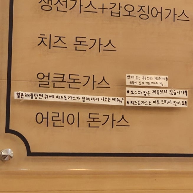 이길호돈가스 사진 6