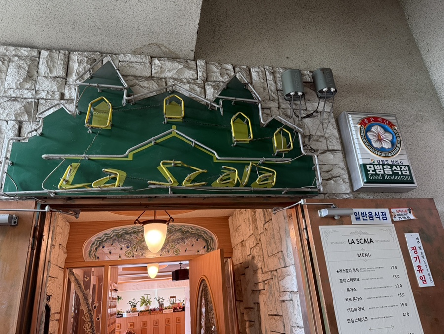 라스칼라 사진 1