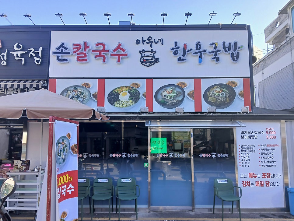 아우네한우국밥 사진 6