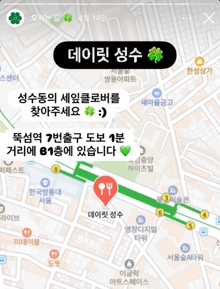 데이릿 성수점 사진 4
