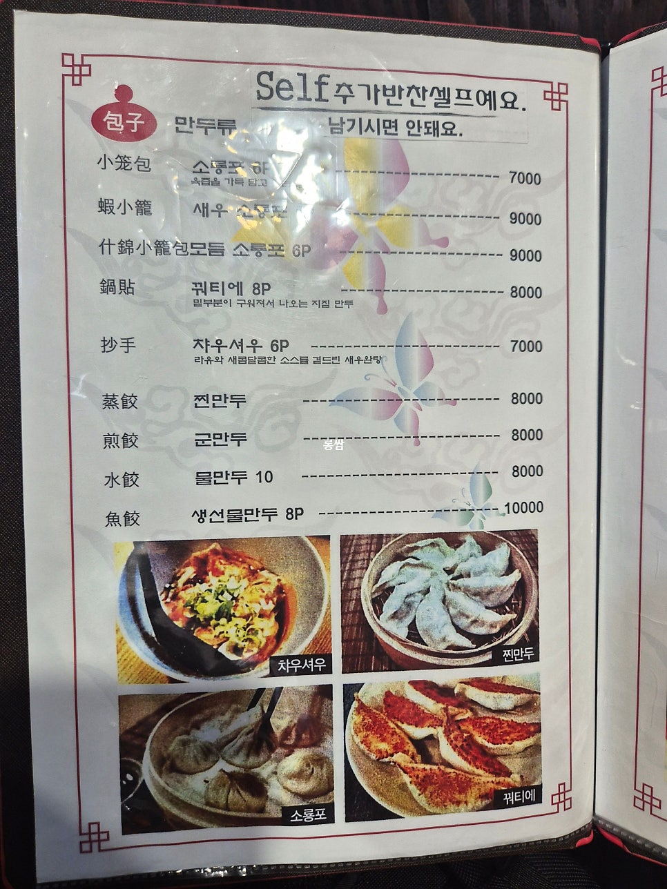 띵하우 사진 5