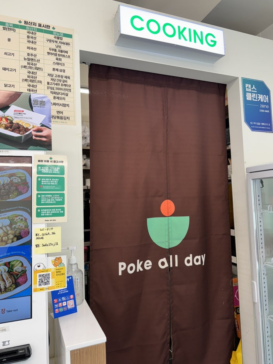 포케올데이 역삼점 사진 2