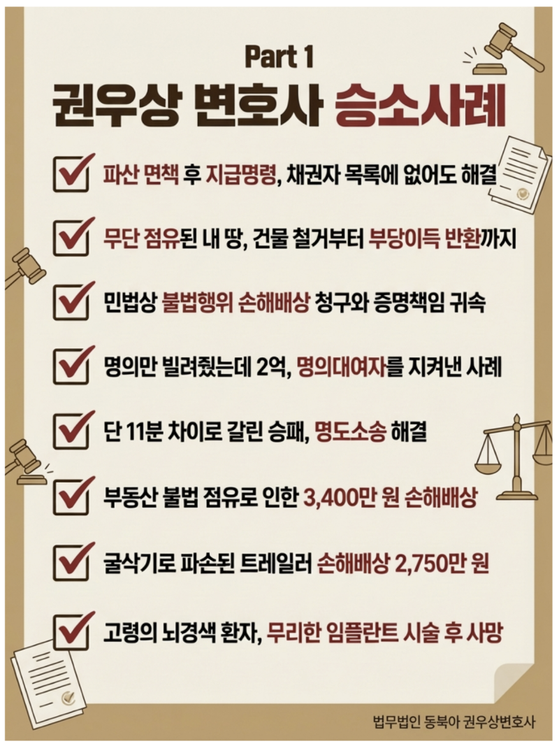 의료분쟁조정 사례, 치과 과실 4가지를 입증한 실무 관련 이미지 9