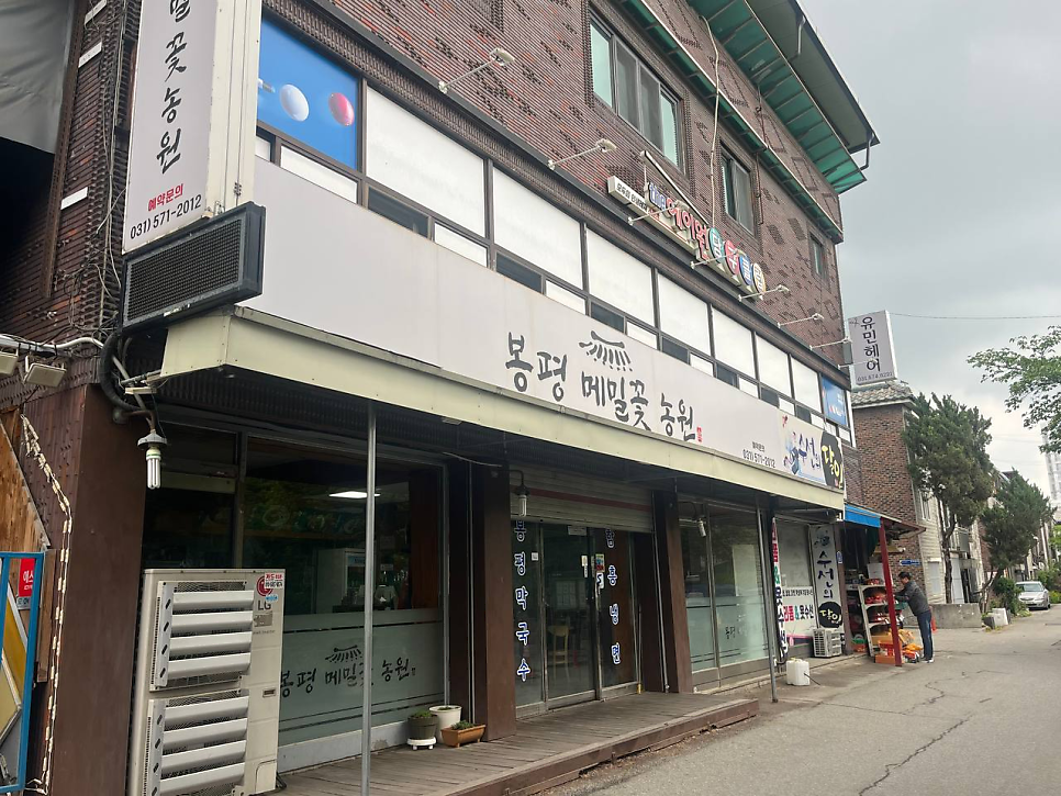 봉평메밀꽃농원 사진 3
