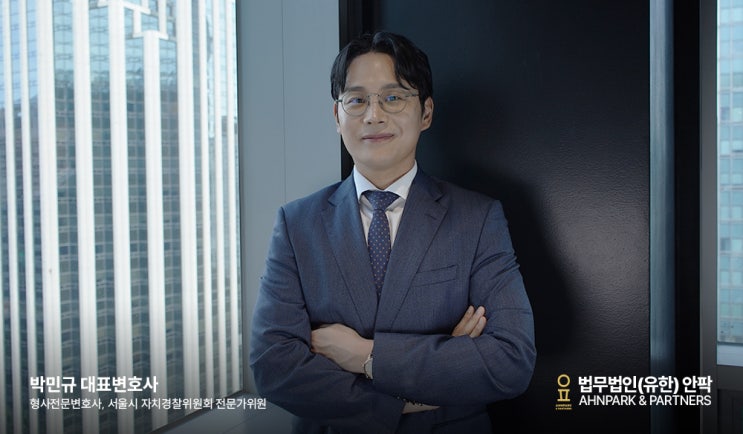  평택성매매전문변호사, 불법 안마 왁싱샵 이용하다가 성매매 단속됐다면