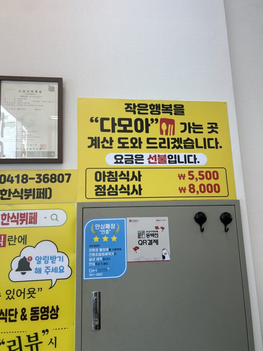다모아한식뷔페 사진 4
