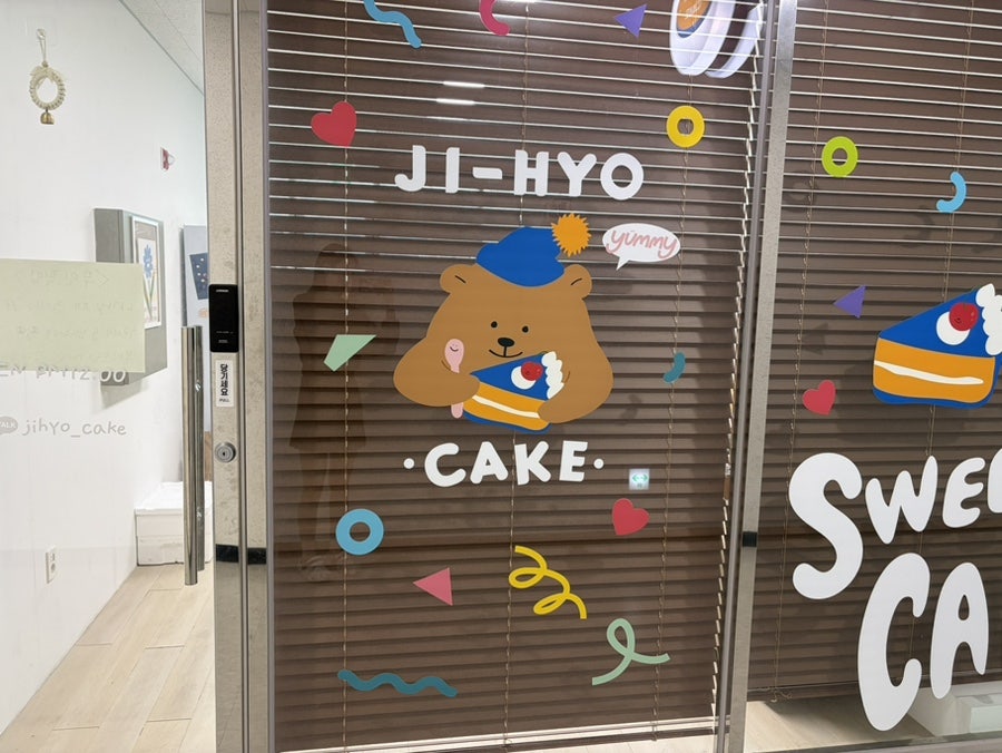 지효케이크 사진 2
