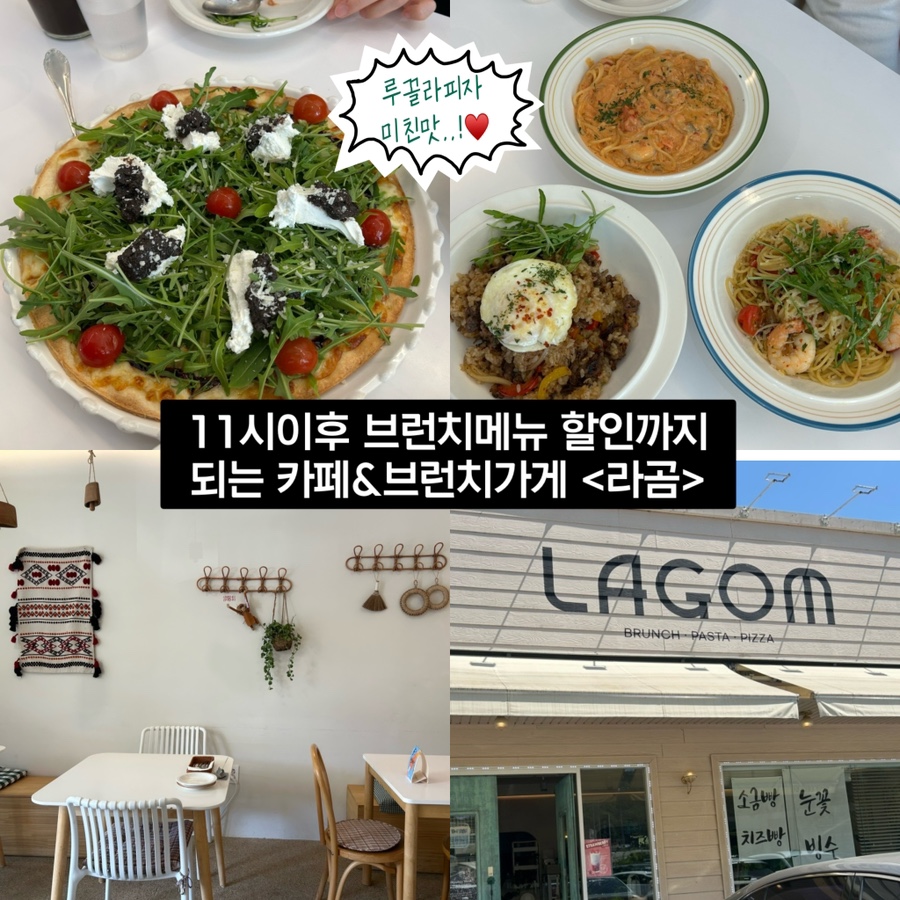 라곰 사진 1