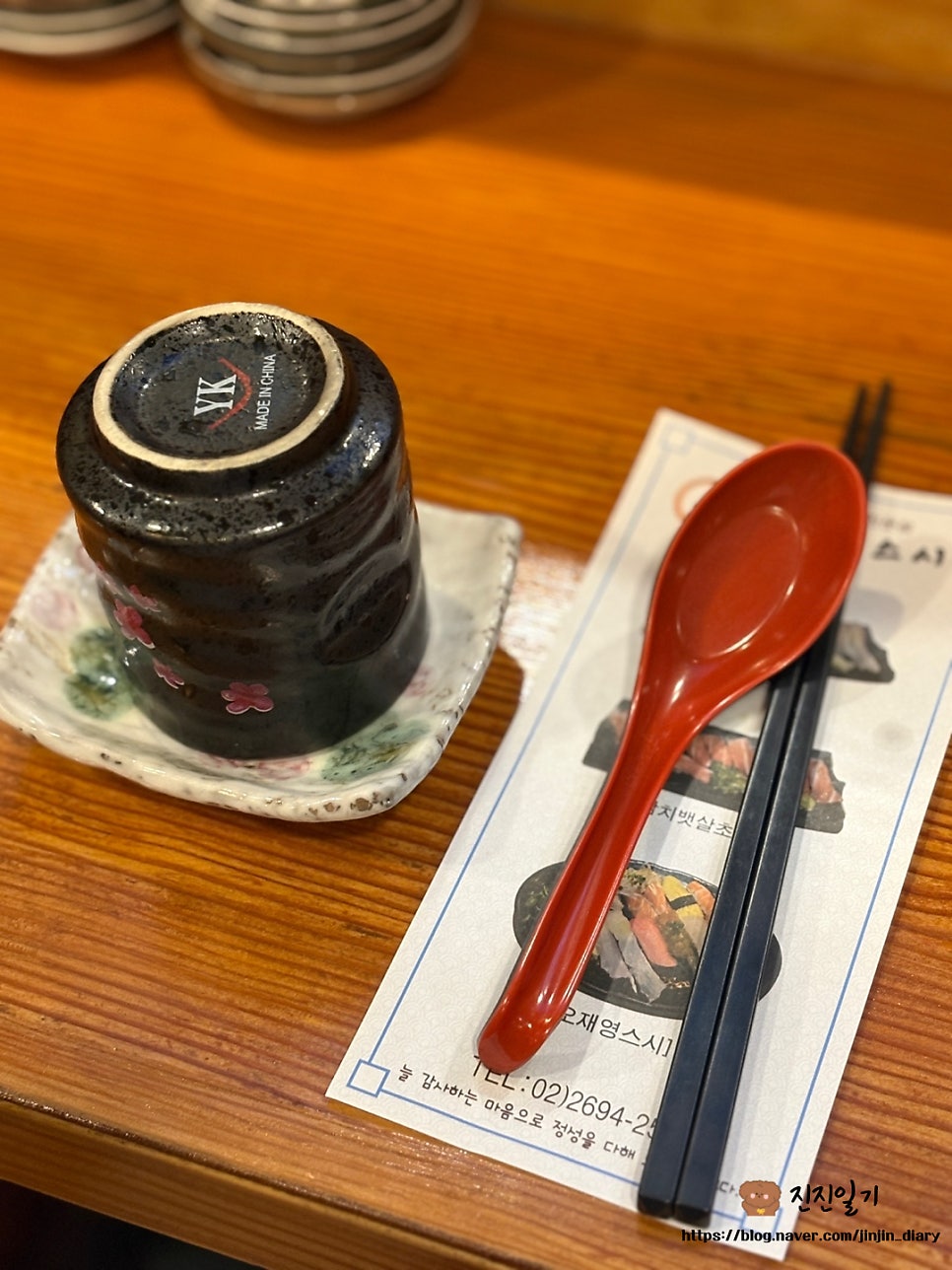 오재영스시 사진 6