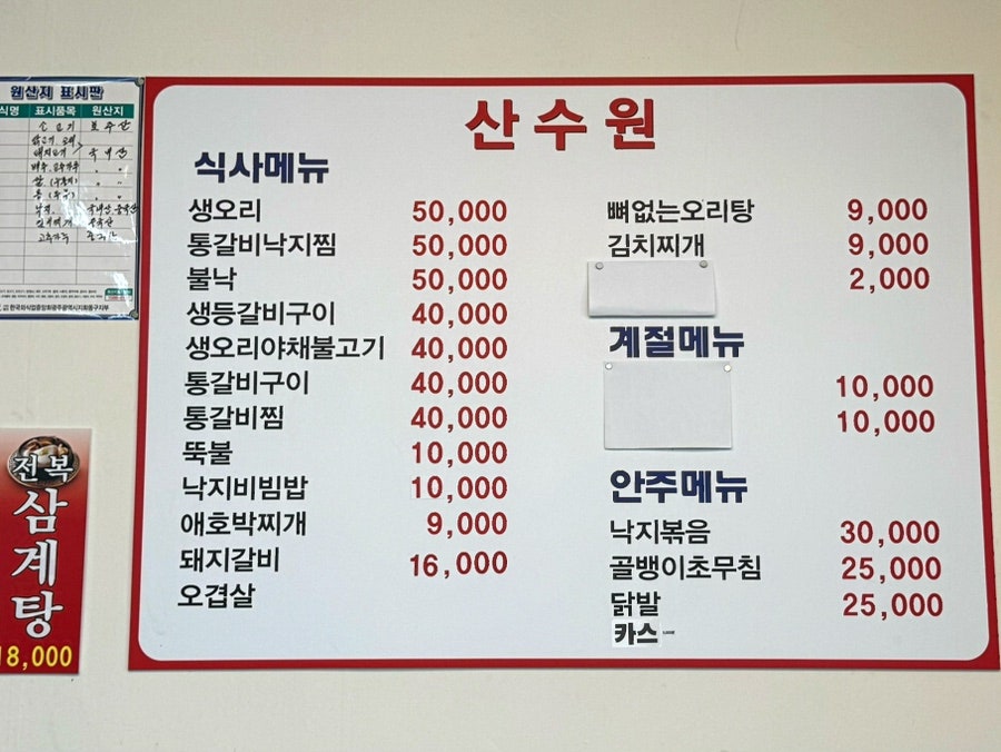 산수원 사진 5