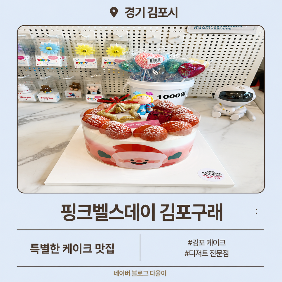핑크벌스데이 사진 1
