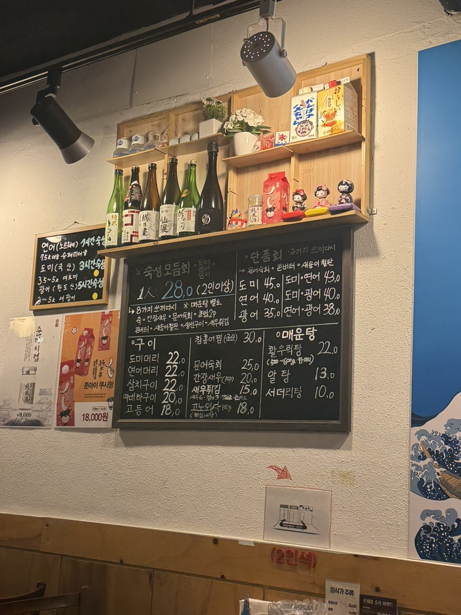 미식가횟집 사진 1