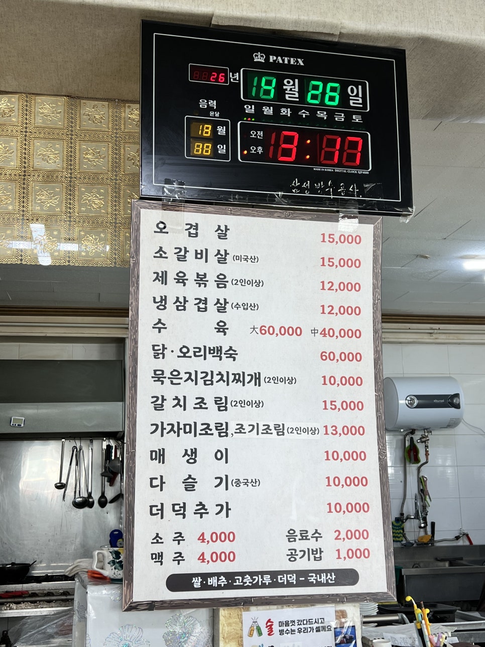 옥천오겹살 사진 5