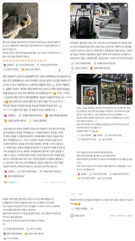 베스트피지컬짐 전곡점 사진 4