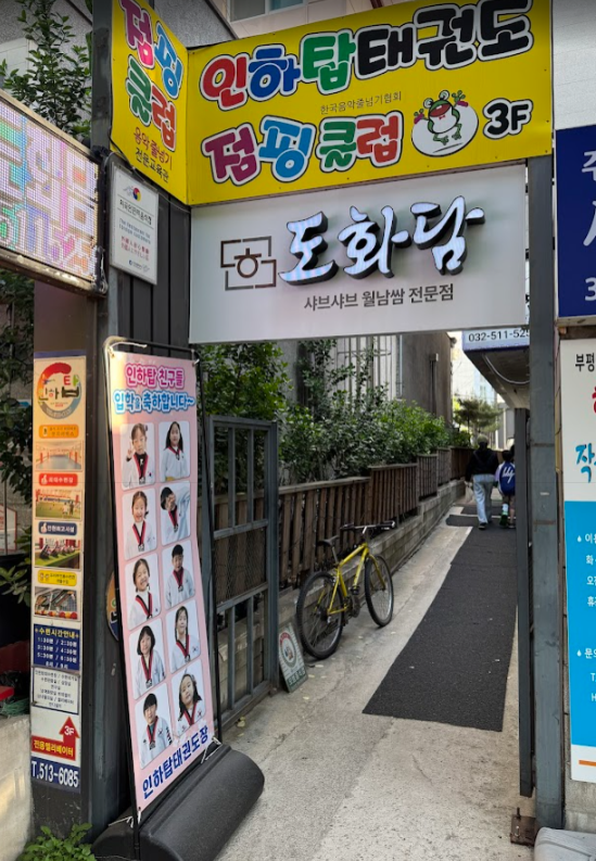 옛날엄마칼국수 사진 1