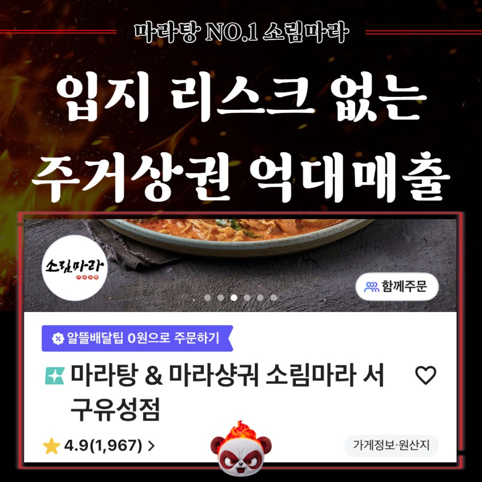 소림마라 대전정림점 사진 1