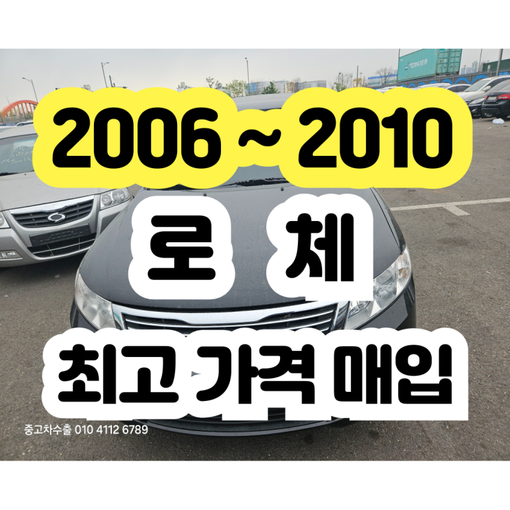  2009 로체 판매 추천!! 에어컨고장 폐차 NO!!