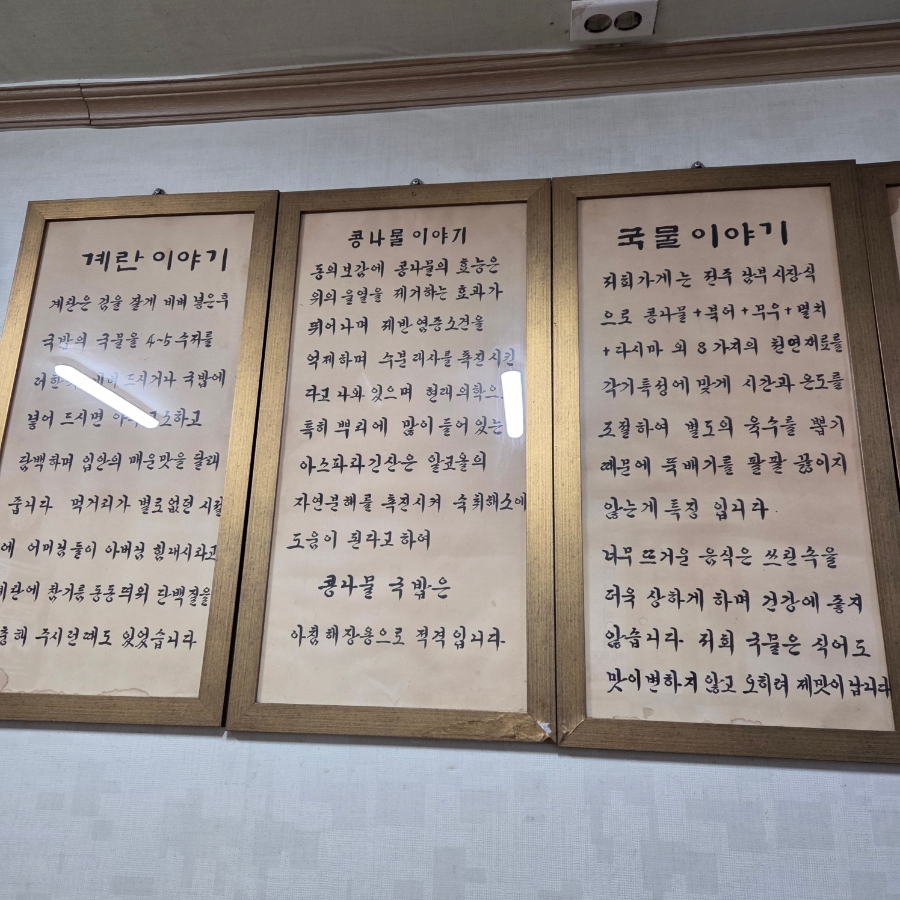 별미콩나물국밥 사진 4