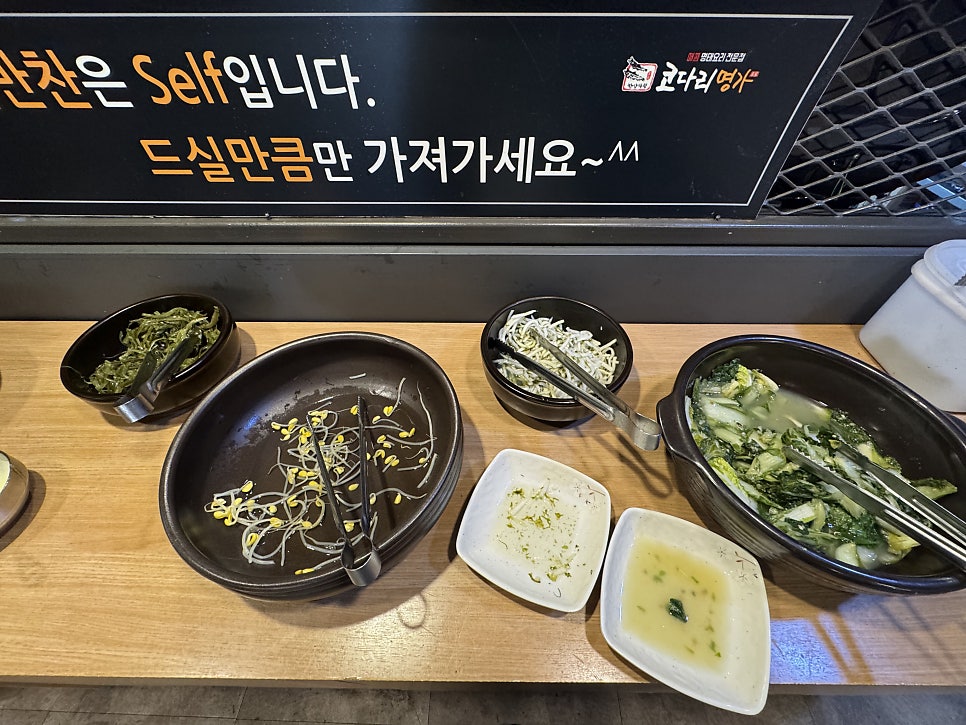 한상차림 코다리명가 판교운중점 사진 6