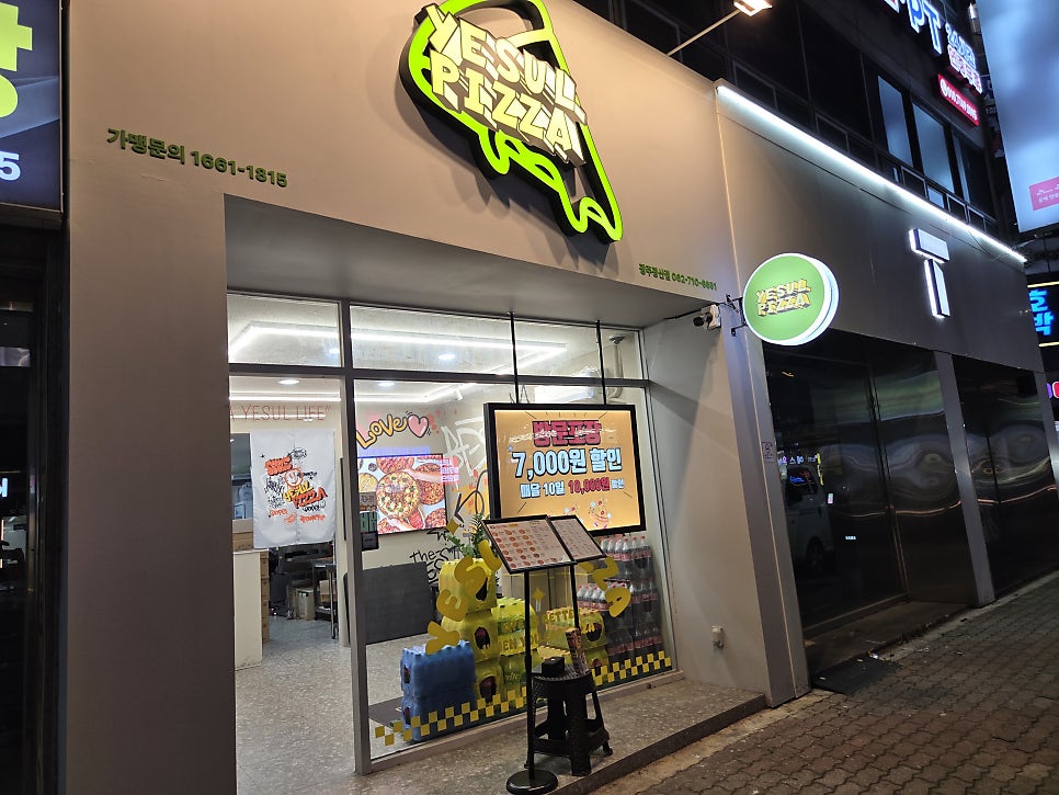 예술피자 광산점 사진 2