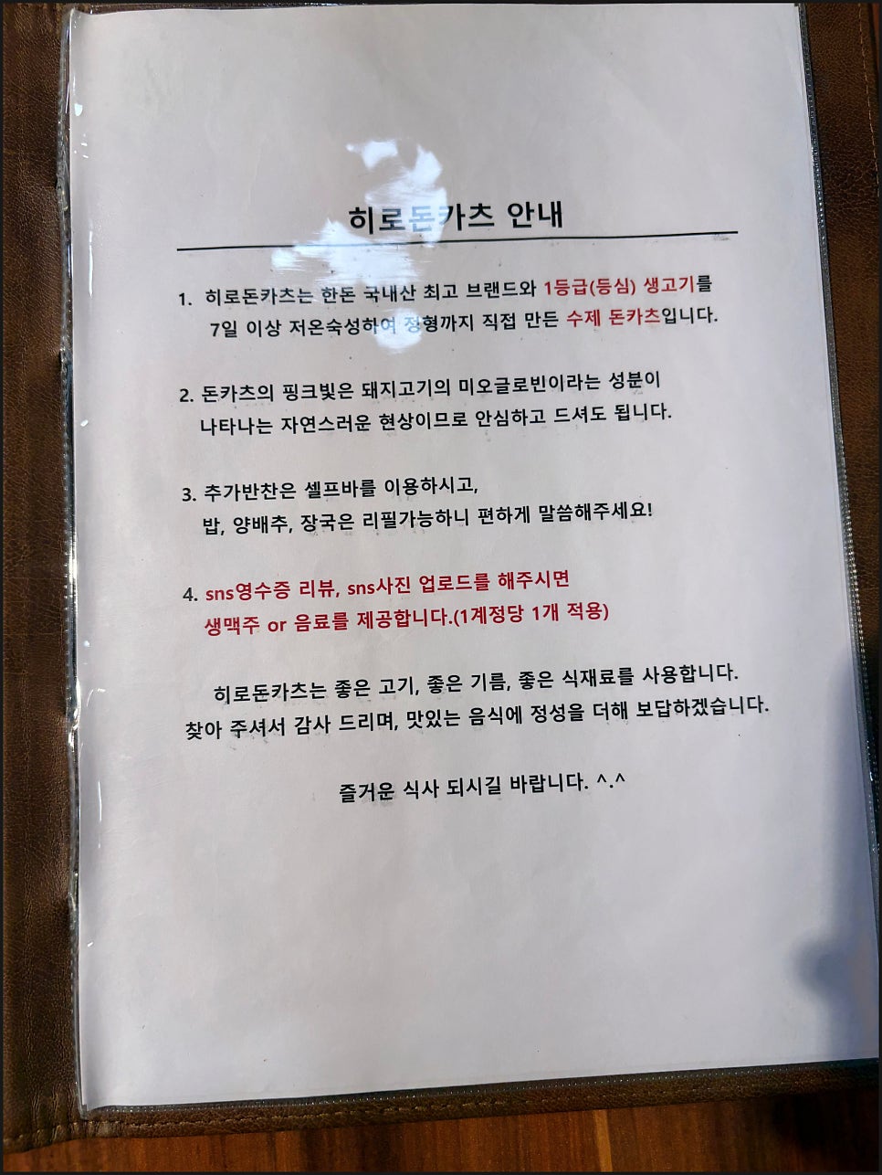 히로돈카츠 사진 4