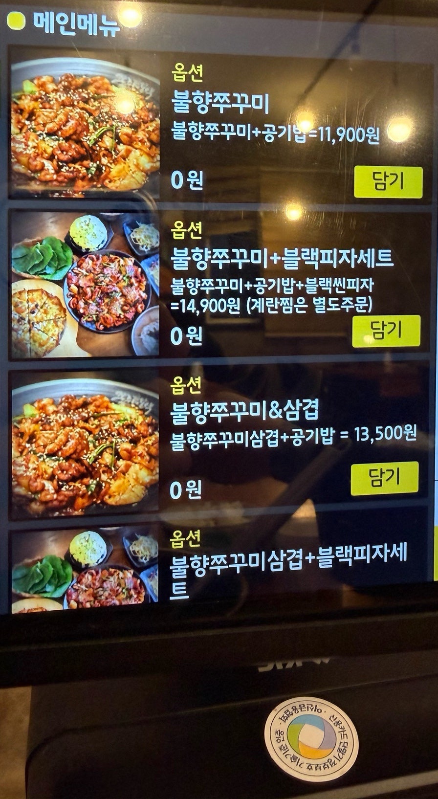 쭈꾸미본색 주촌점 사진 3