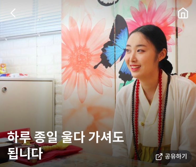  부평 용한 점집 비대면 전화신점 잘보는 천명 부평 미소 선생님