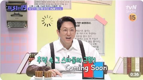 2026.4.28. 화요일 TV종합편성표 & 예고편 ♥ KBS1 KBS2 EBS1 tvN TV조선 JTBC MBN MBC SBS 채널A OBS iHQ Dramax